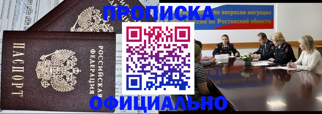временная регистрация адрес в Шали